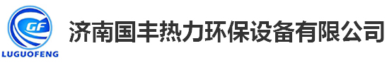 换热设备_香蕉黄色视频价格_香蕉黄色视频机组-济南香蕉福利导航热力环保设备有限公司